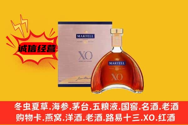 南充嘉陵区上门回收马爹利价格