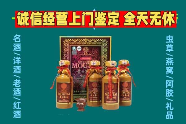 南充嘉陵区回收茅台酒瓶